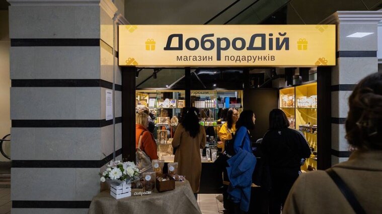 В Киеве открыли первый магазин подарков, созданных социальными предпринимателями