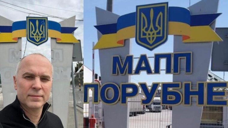 Шуфрич вернулся в Украину через границу с Румынией
