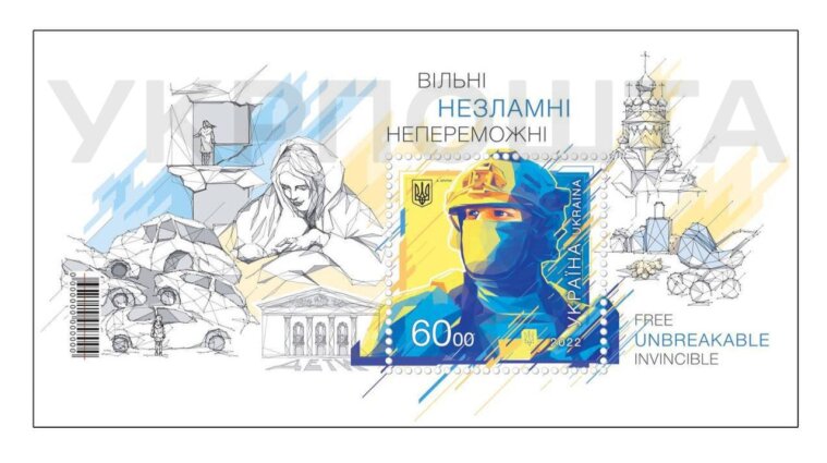 Нову поштову марку випустить Укрпошта до Дня Незалежності