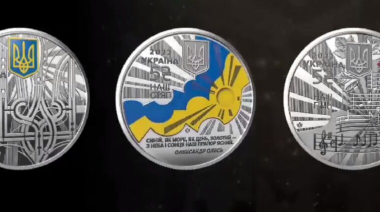 НБУ ввів в обіг монети, присвячені державним символам України