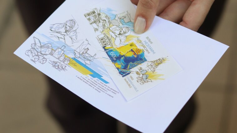 До Дня Незалежності Укрпошта випустила нову марку з конвертом - фото