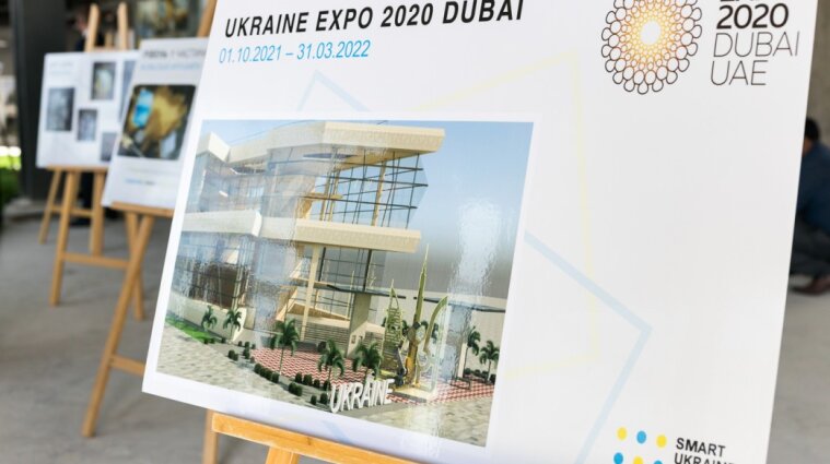 Украина на выставке в Дубае представит агрохабы и блокчейны - Зеленский