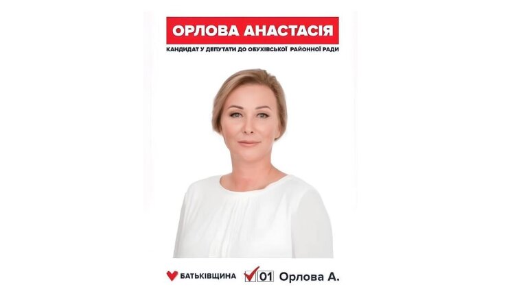 Депутатка із "Батьківщини" Орлова виявилися громадянкою російської федерації та Казахстану 