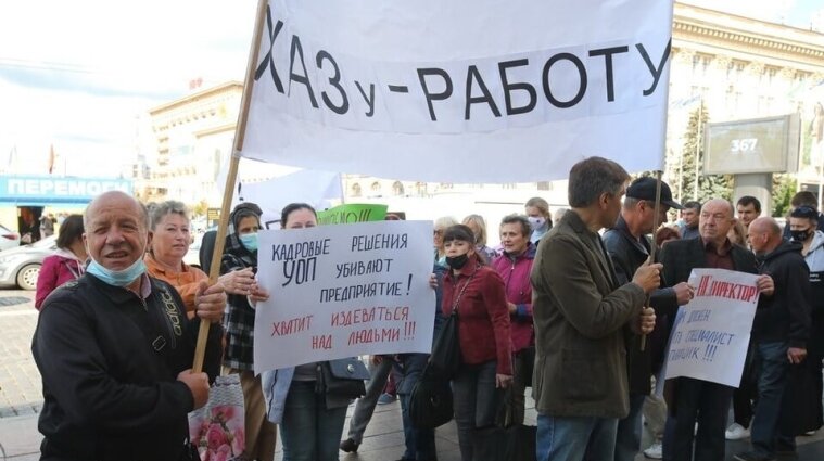 Зарплатные долги: в Харькове рабочие авиазавода вышли на пикет (фото)