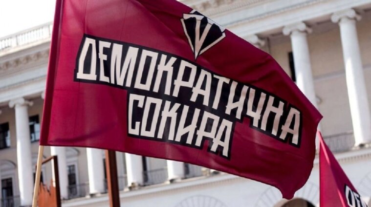 Венедиктова открыла два производства против партии "Демсокира": ходили в гости