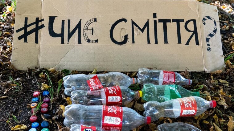 Вода, пиво, сладости: кто больше всего загрязняет Украину пластиком