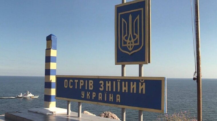 Острів Зміїний офіційно повернуто під юрисдикцію України