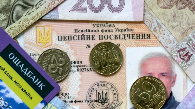 Розмір пенсій збільшиться в Україні у 2022 році
