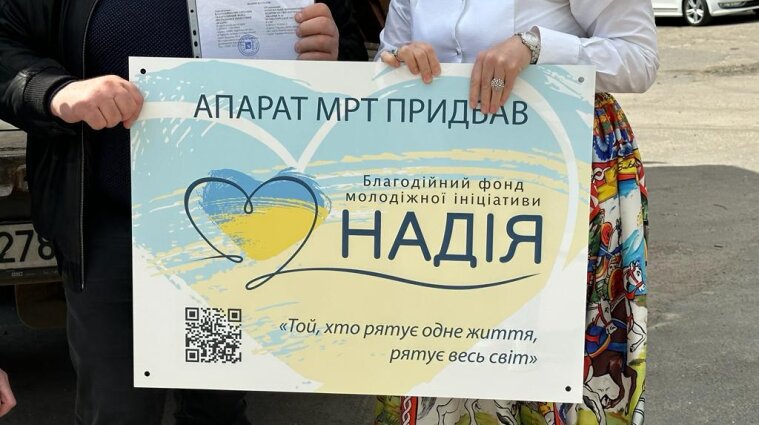 Благодійний фонд молодіжної ініціативи "Надія" придбав апарат МРТ для Донеччини