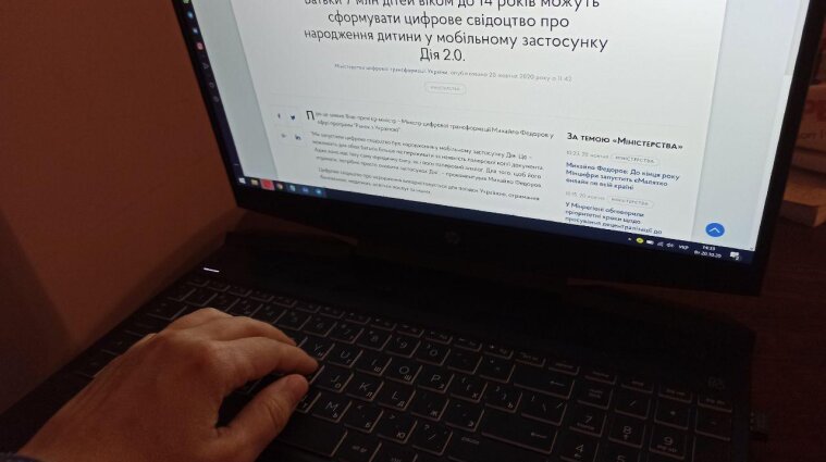 Украинцы могут получить цифровое свидетельство о рождении ребенка