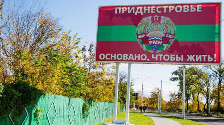 Приднестровье объявило о красном уровне террористической опасности