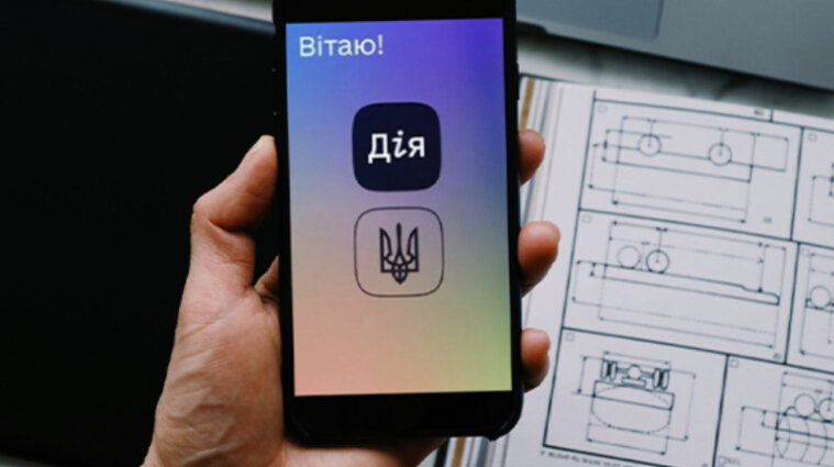 Украина открыла код мобильного приложения "Дия"