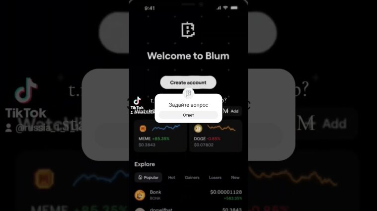 Blum Crypto Bot: как зарабатывать на новом фарминге криптовалюты в Telegram