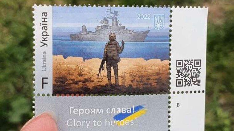 Добрый вечер, мы из Украины: украинцы выбрали новую почтовую марку