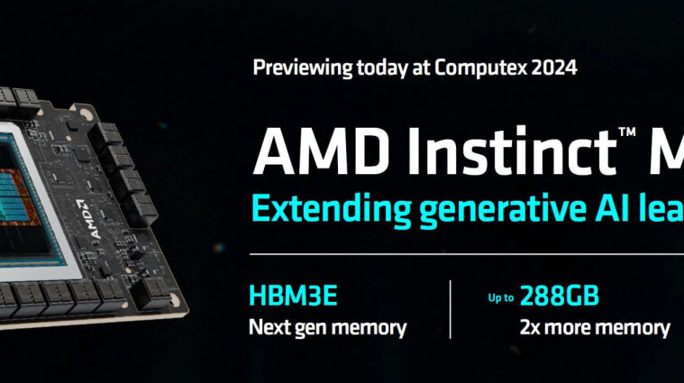 Американський AMD представив на виставці Computex у Тайбеї новітні прискорювачі для навчання штучного інтелекту