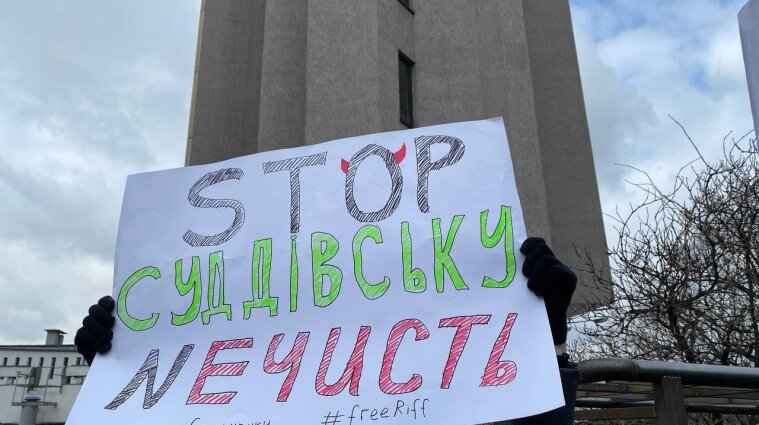 Украине пообещали справедливость через суд, или самосуд: прошла акция
