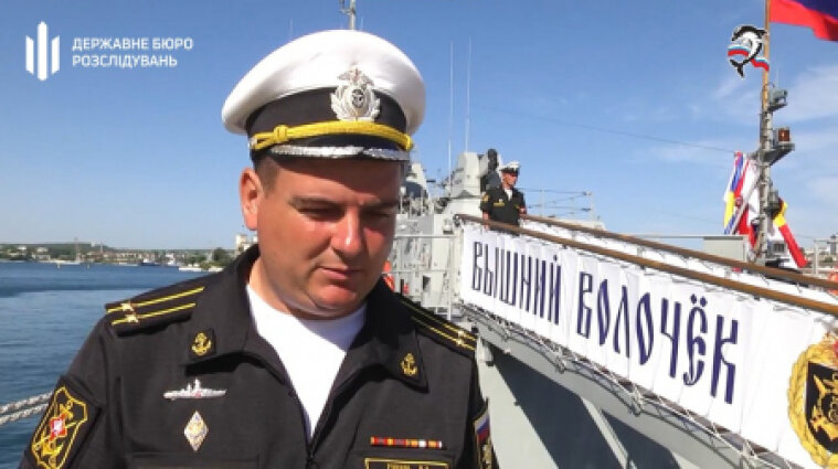 Перешел на сторону врага и обстреливал Украину: ГБР сообщило подозрение в госизмене командиру ракетного катера