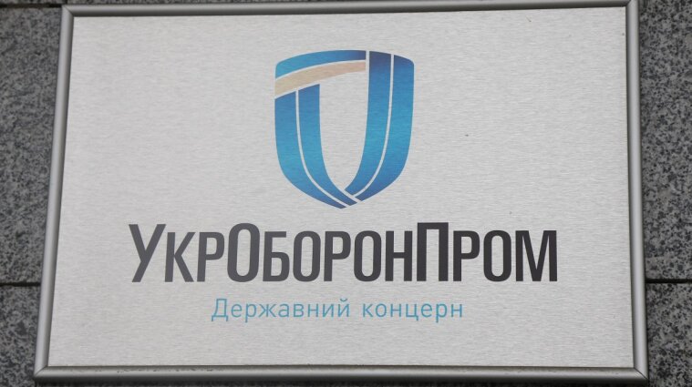 Укроборонпром виставлять на приватизацію - Кабмін
