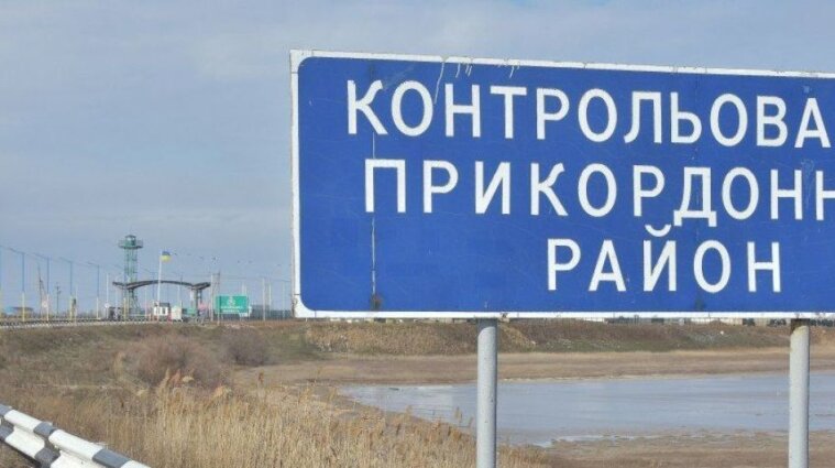 Парламент скасував режим ВЕЗ "Крим"
