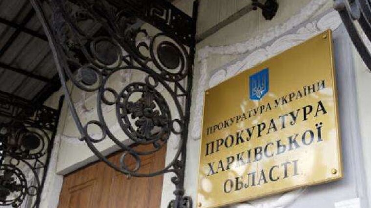 Харьковская прокуратура собирает доказательства российских преступлений против Украины