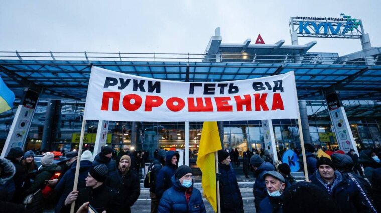 ДБР про вручення повістки Порошенку: адвокати нардепа втекли з аеропорту