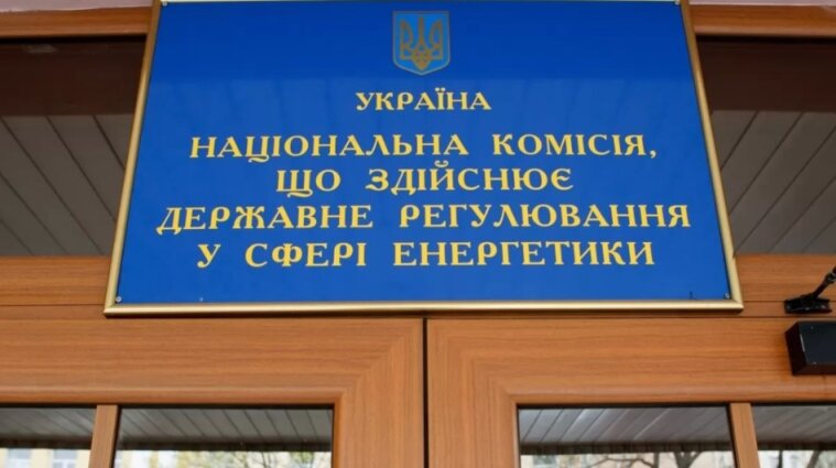 СБУ розслідує участь керівництва НКРЕКП у розкраданні коштів  газотранспортної системи України: схему намагаються повернути