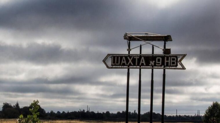 Рашисти на Луганщині затопили шахти, а гірників забрали на фронт - Гайдай