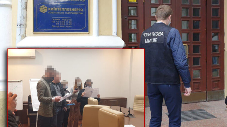 Прокуратура обыскала "Киевтеплоэнерго" из-за хищения бюджетных средств