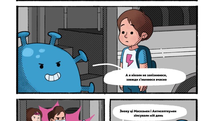 Минздрав разработал серию комиксов для школьников о коронавирусе