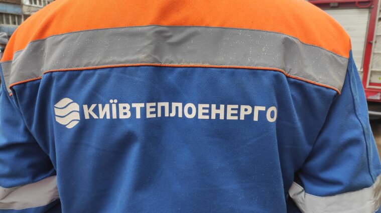 В "Киевтеплоэнерго" назвали причину роста тарифов на отопление