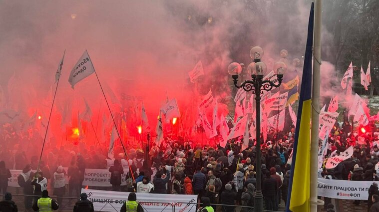 Українці зібрались на акцію протесту під Верховною Радою - фото, відео