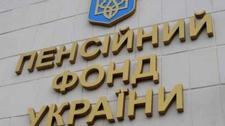Фонд социального страхования аннулирован в Украине