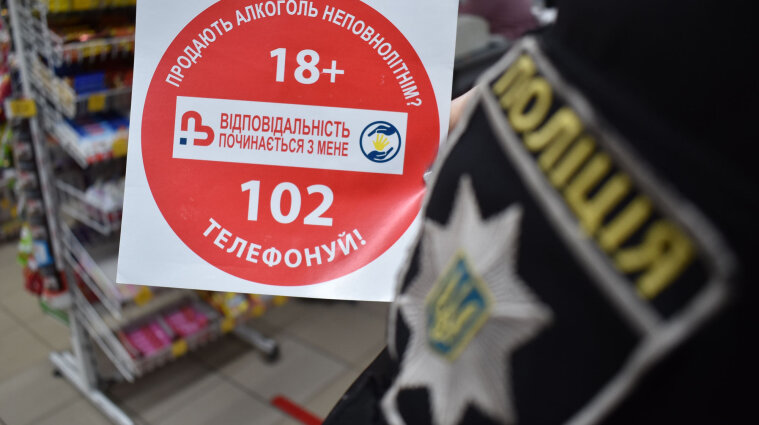 В Киеве хотят запретить продажу алкоголя во время войны
