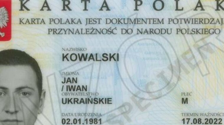 В Польше изменили условия получения Карты поляка для украинцев