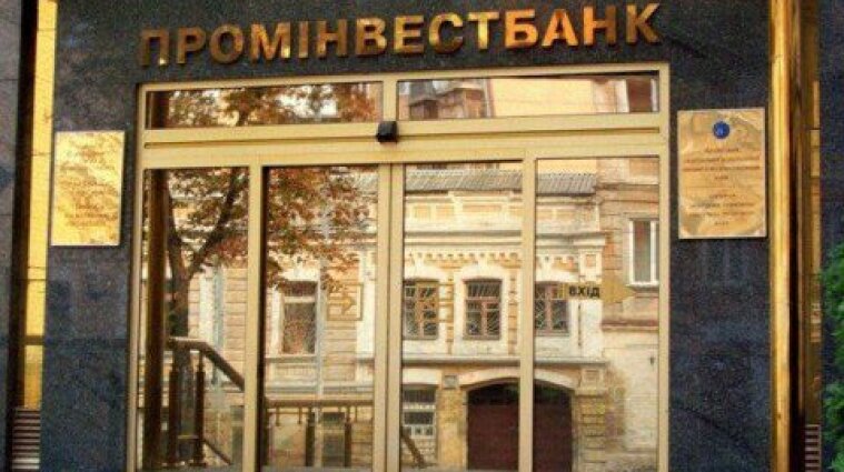Компания Тигипко покупает у людей Коломойского акции Проминвестбанка