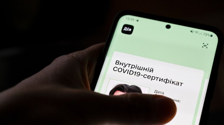 Енин: Только за неделю в Украине открыли 100 дел за подделку COVID-сертификатов