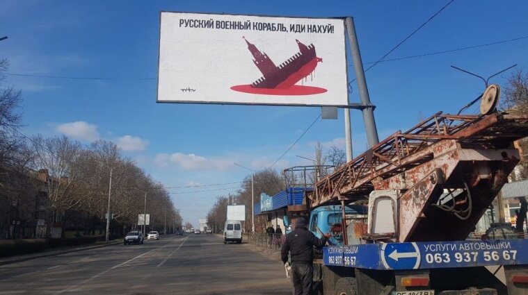 Ким планирует уничтожить все билборды и пустить их на противотанковые ежи в Николаеве
