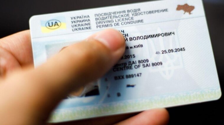 Українське посвідчення водія можна обміняти на європейський документ, - МВС