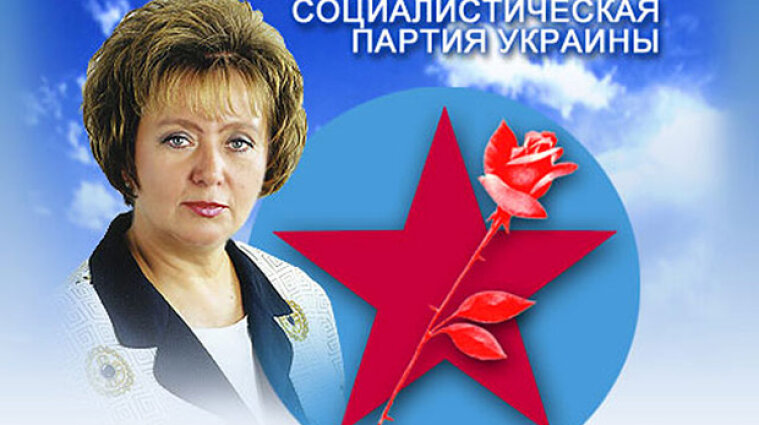 Прогресивну соціалістичну партію, яку очолювала Вітренко, заборонили в Україні