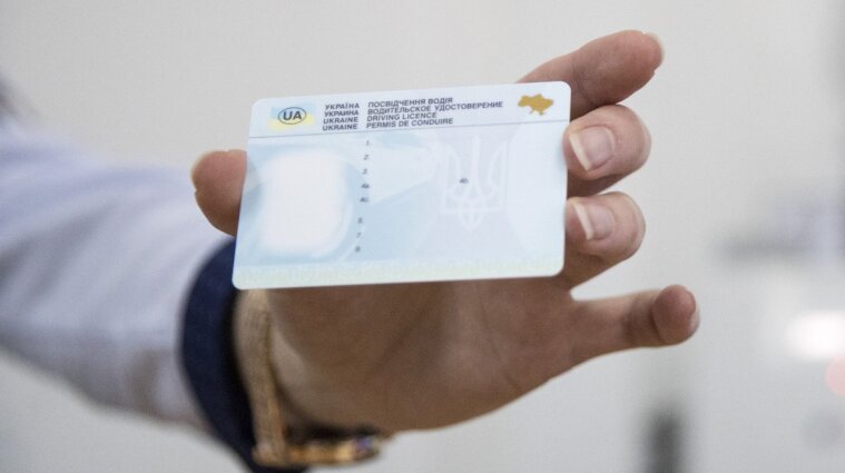 Украинцы в Польше могут обменять свои водительские права на новые