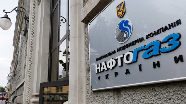 НАК «Нафтогаз Украины» на 7% повысил цену на газ, - Плачкова