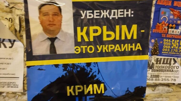 Крим - це Україна: у Києві потролили російських дипломатів - фото
