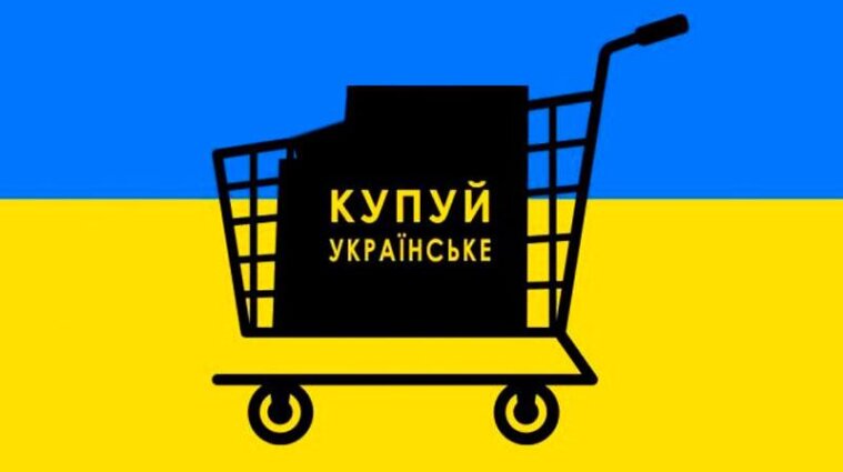 Уряд розробляє державну програму кешбеку "Купуй українське"