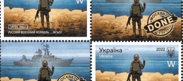 Русскій воєнний корабль… ВСЬО! Смерть ворогам!: Укрпошта відкриє продаж нових марок