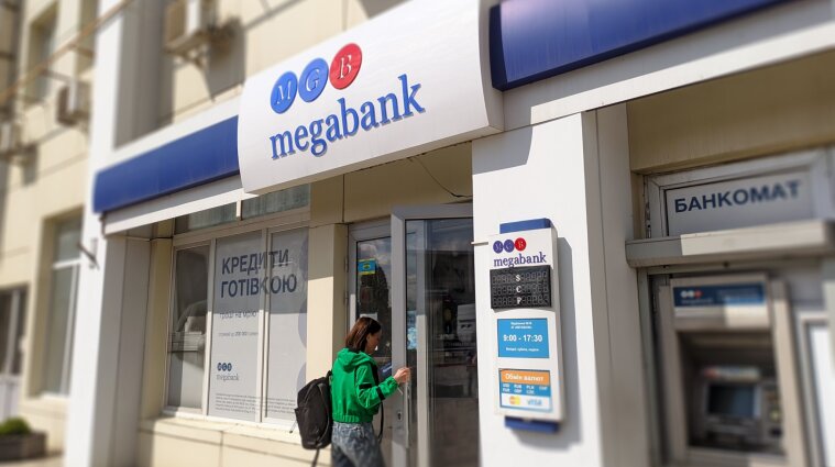 В Украине отозвали лицензию у банка, которого в июне признали банкротом
