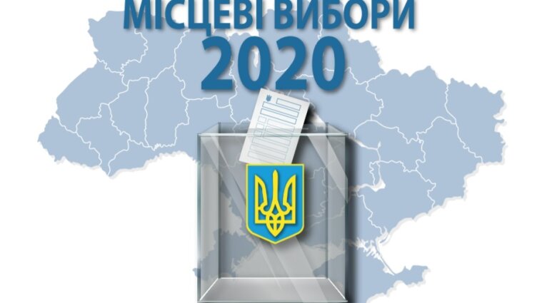 На посаду мера Києва претендуватимуть ще чотири кандидата