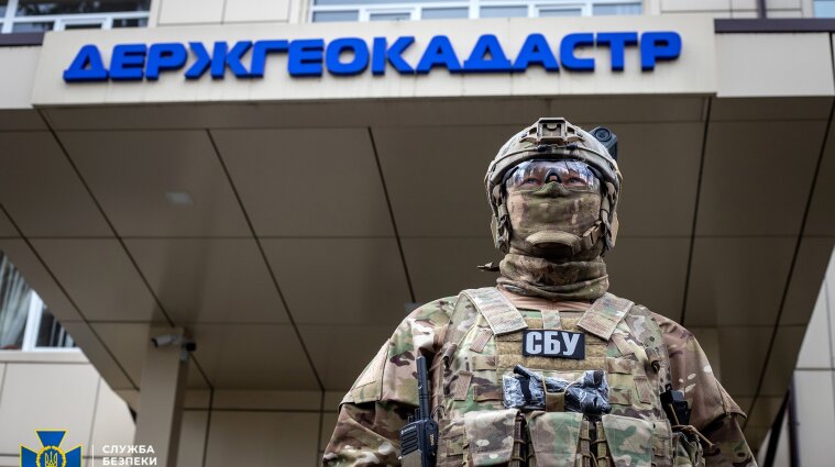 СБУ разоблачила должностных лиц Госгеокадастра на хищении госземель - видео