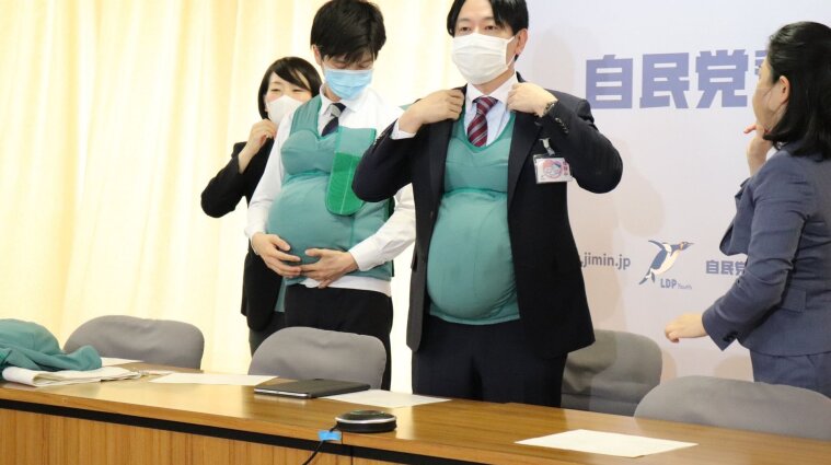 В Японии чиновники носили искусственные животы, чтобы узнать "прелести" беременности
