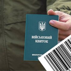 У військово-облікові документи українцям вклеюватимуть VIN-код: що це таке і для чого він потрібен