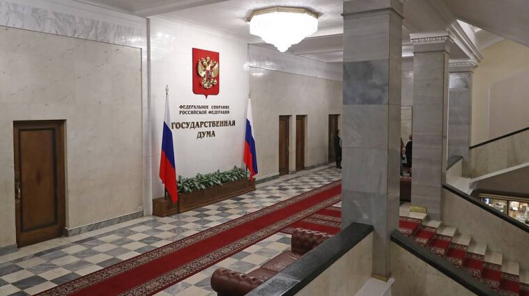 Депутаты российской госдумы требуют отстранить путина